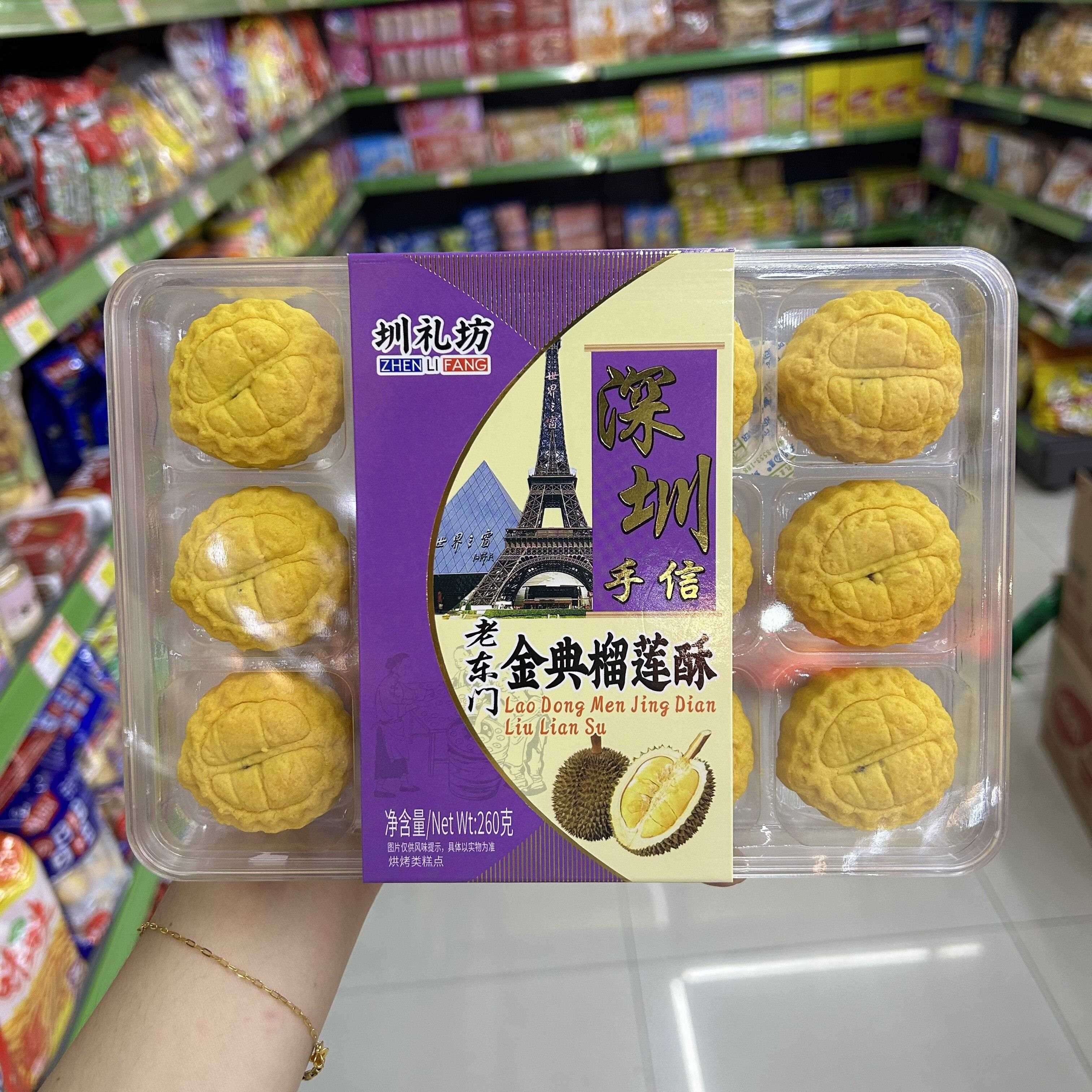 荔枝酥深圳特产手信伴手礼广东特产糕点礼盒装荔枝酥凤梨酥蟹黄饼