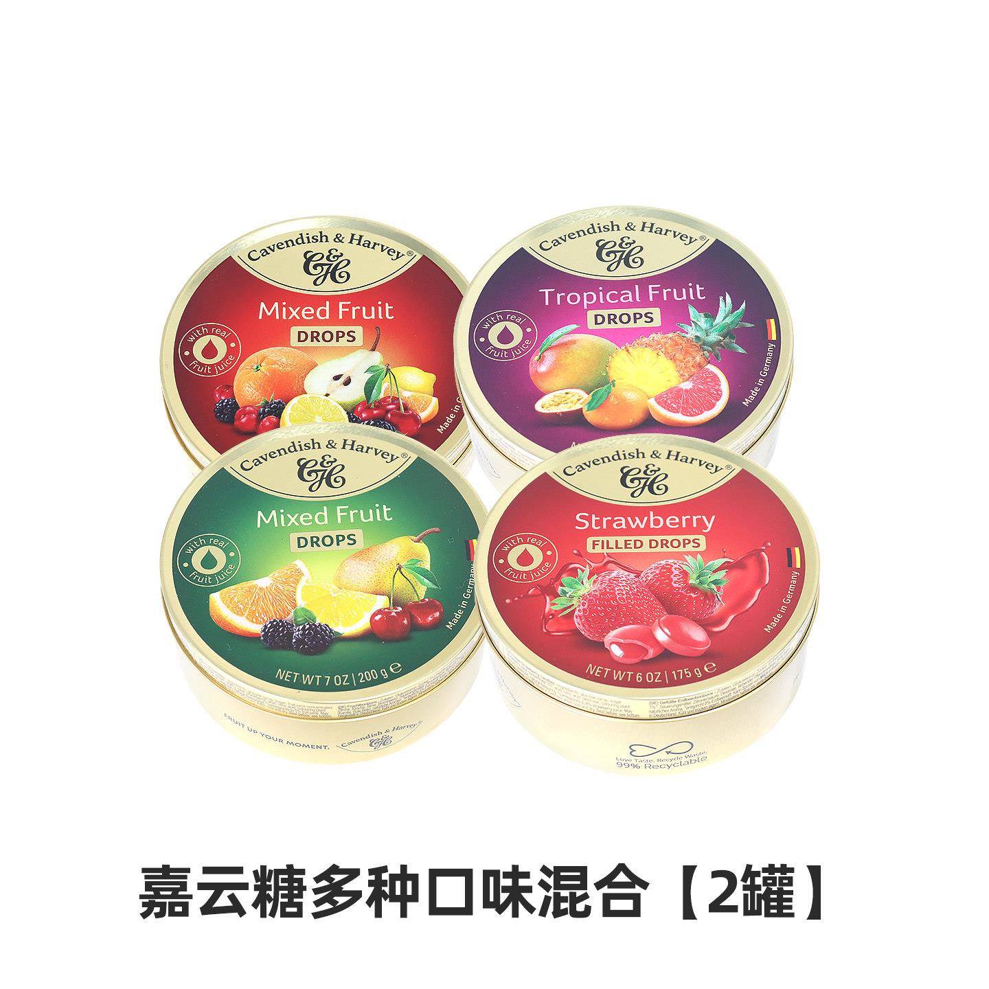 德国糖果德国进口嘉云糖混合水果味硬糖喜糖网红爆款夹心糖果零食