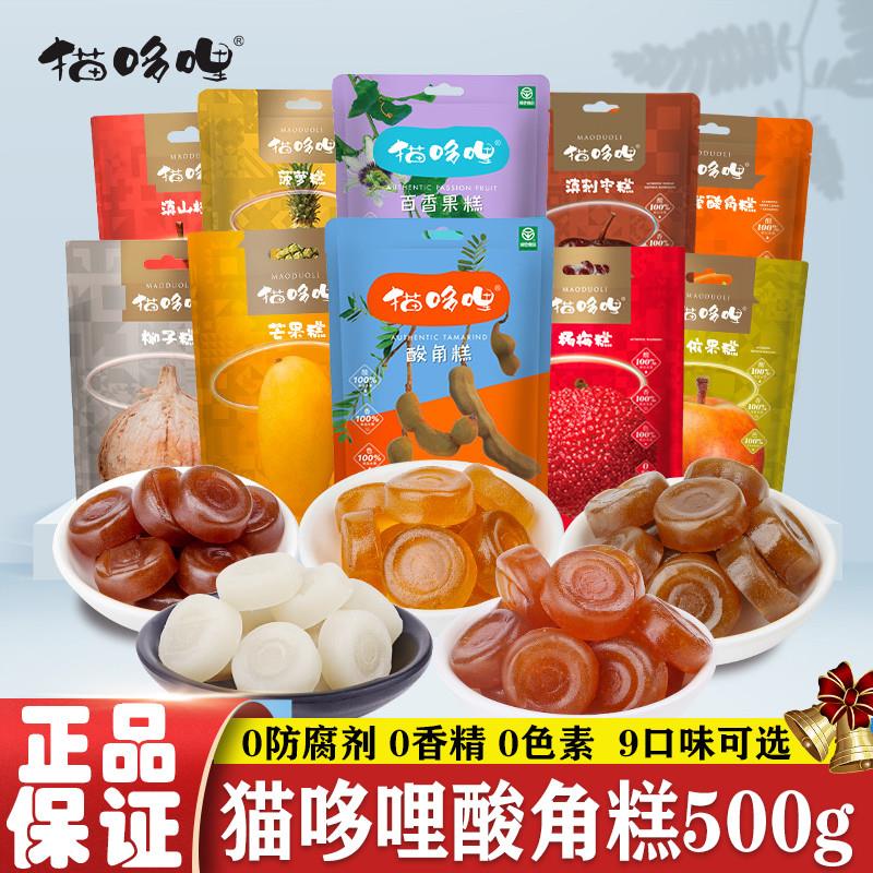 新货酸角糕云南特产百香果