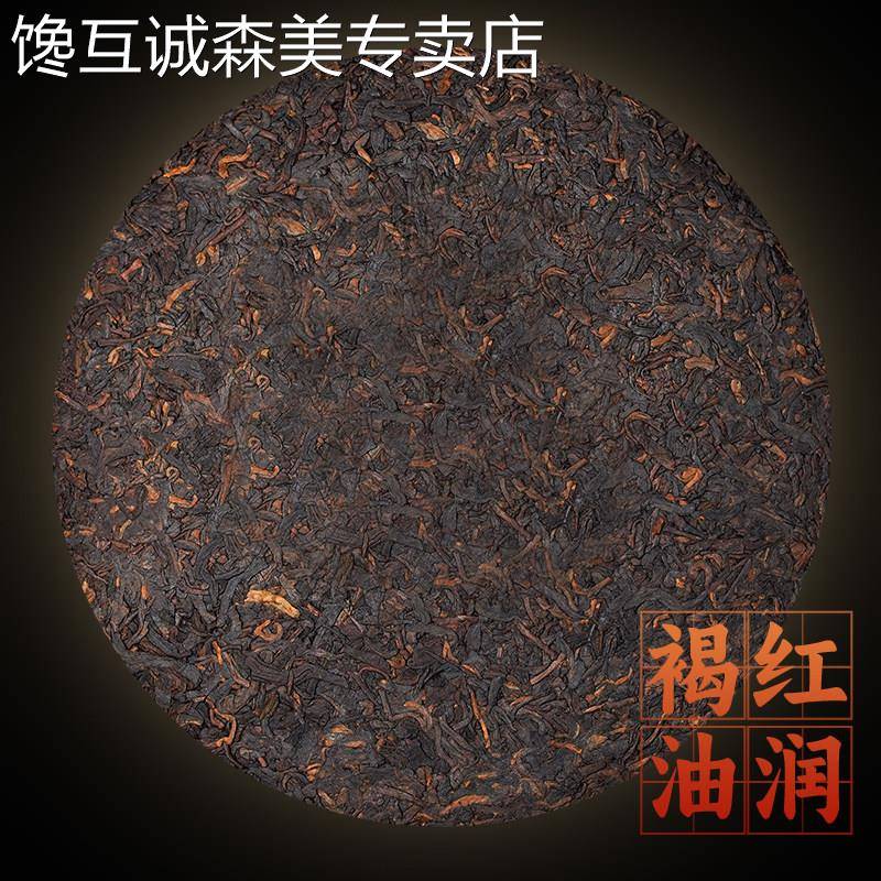 90年代参香陈年普洱茶熟茶饼熟普洱茶云南勐海七子饼茶叶357g