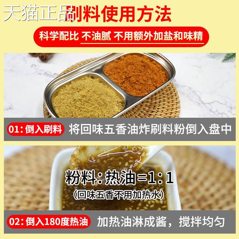 油炸串串刷料酱麻辣串孜然烧烤广西商用刷料空气炸锅家用调味料