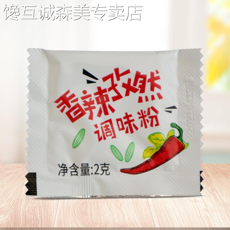 泰将香辣孜然撒粉整箱2g*2000小包商用调味粉辣椒粉叫花鸡撒味料