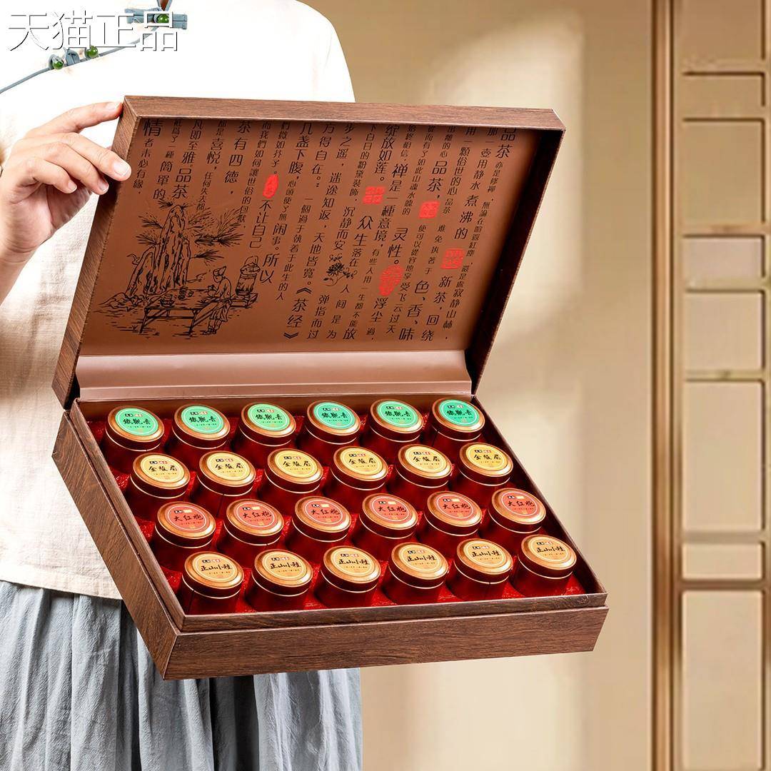 节日礼品四大茶大红袍铁观音金君美正山小种茶礼盒组合300g