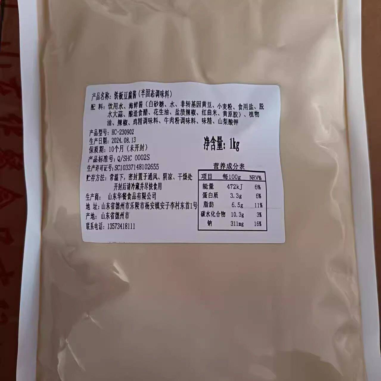 米村拌饭酱山东三千酱米村香菇拌饭酱肥牛汁鸡蛋豆腐酱铁板商用华