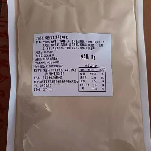 米村拌饭酱山东三千酱米村香菇拌饭酱肥牛汁鸡蛋豆腐酱铁板商用华