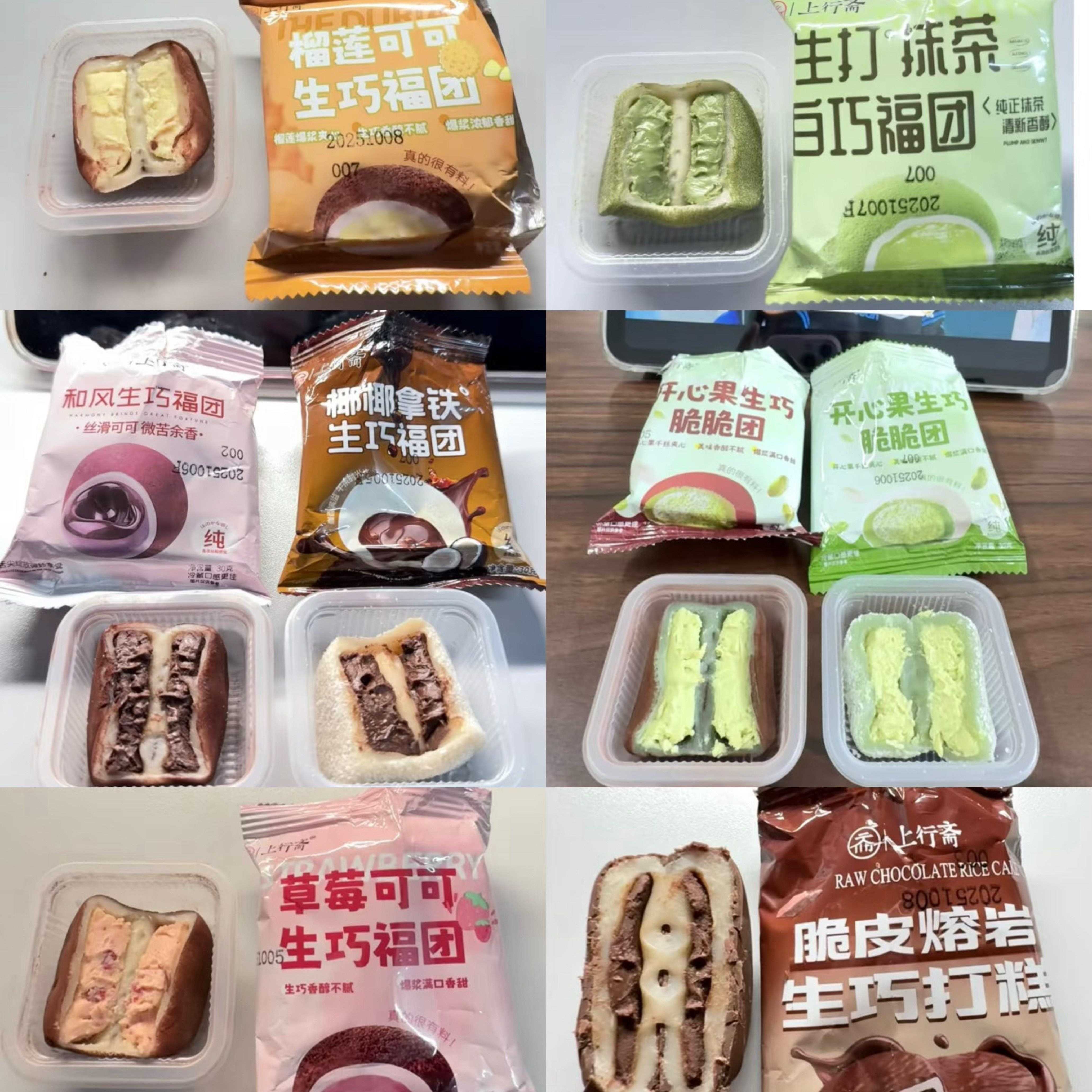 纯可可脂爆浆福团上行斋和风生巧福团混合口味打糕纯可可脂巧克力图片