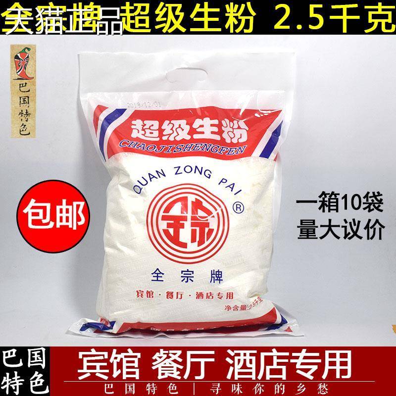 全宗生粉五斤马铃薯淀粉勾芡粉食用土豆淀粉土豆粉食用嫩肉粉