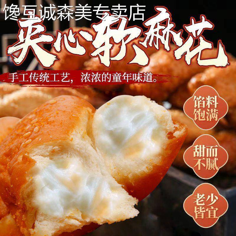 手工夹心面包老北京风味爆浆酸奶大软麻花手工正宗豆沙夹心大面包