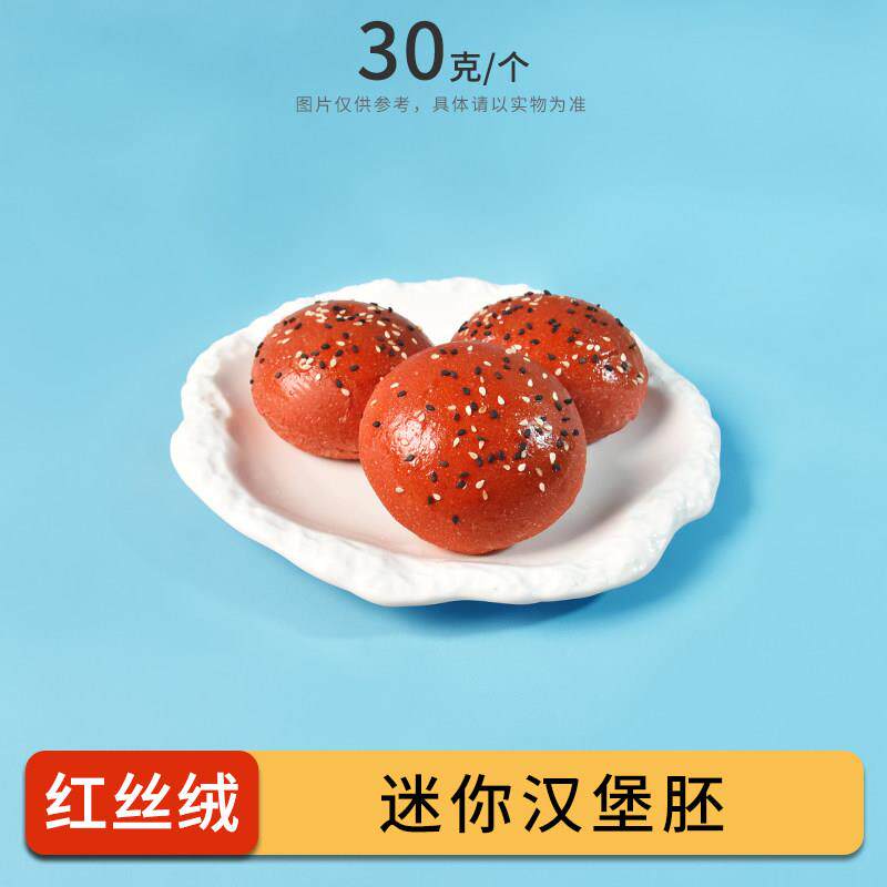 美式汉堡胚麦哈斯 迷你汉堡胚小号汉堡包儿童Q堡面包胚商用家庭