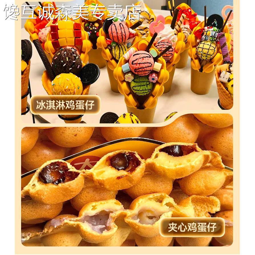 万卓鸡蛋仔粉商用港式鸡蛋仔专用粉预拌粉家用蛋仔粉配料配方原料