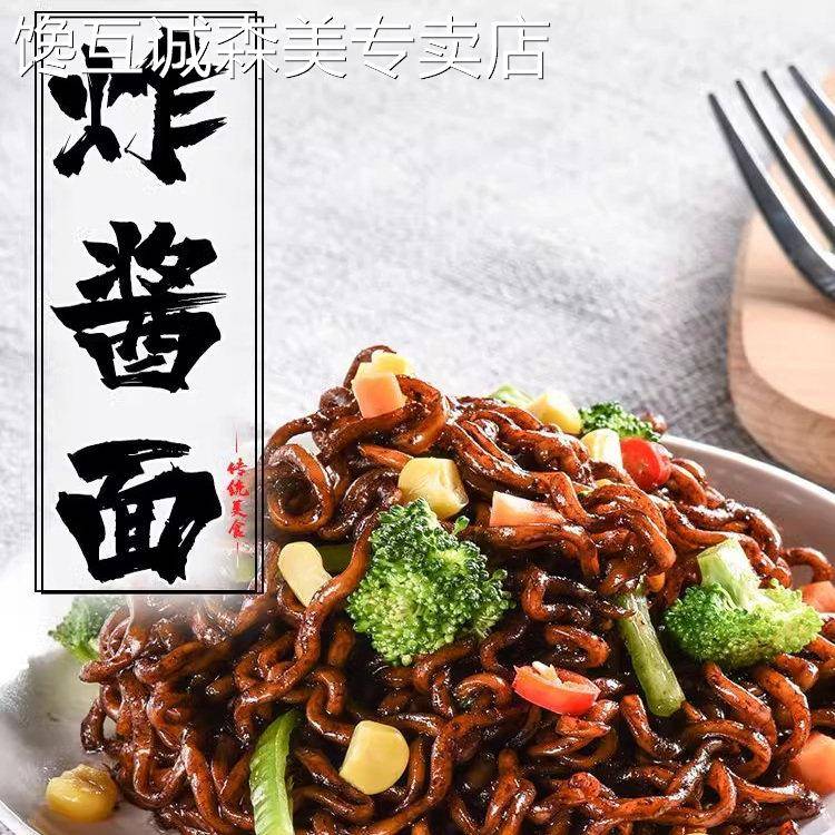 不辣火鸡面酱老北京炸酱面拌面整箱6包不辣学生儿童零食方便面韩