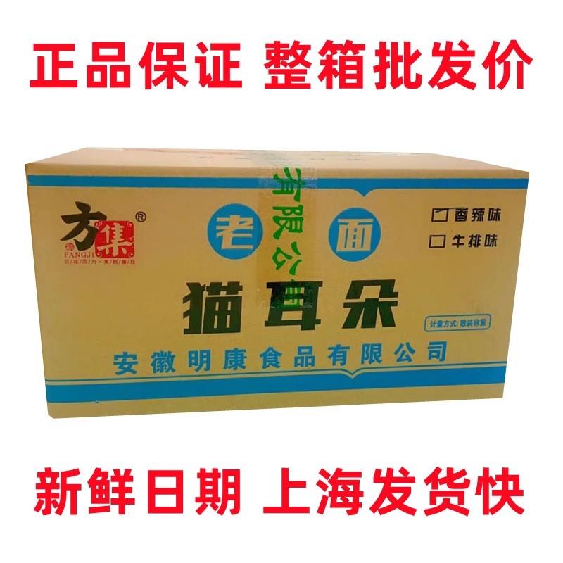 新货老面猫耳朵整箱怀旧年