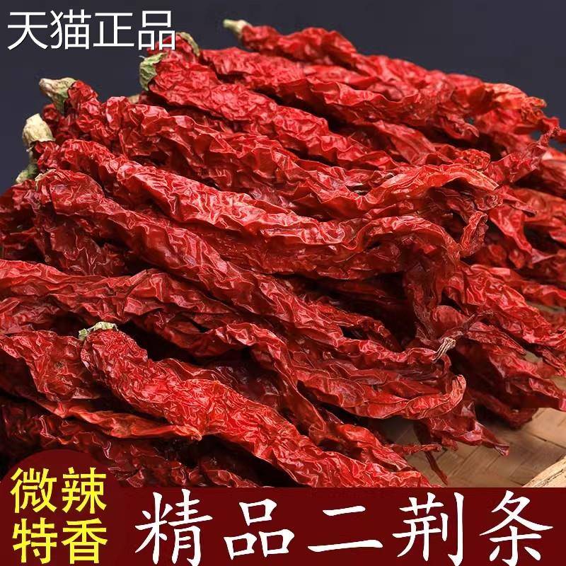 【贵州特产】自然晒干 干皱皮辣椒长辣椒二荆条红辣椒干 干辣椒微