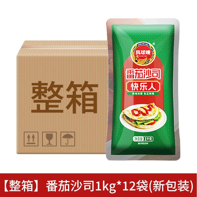 番茄肉酱意面凤球唛番茄沙司1kg番茄酱披萨鸡肉卷酱蘸薯条酱意