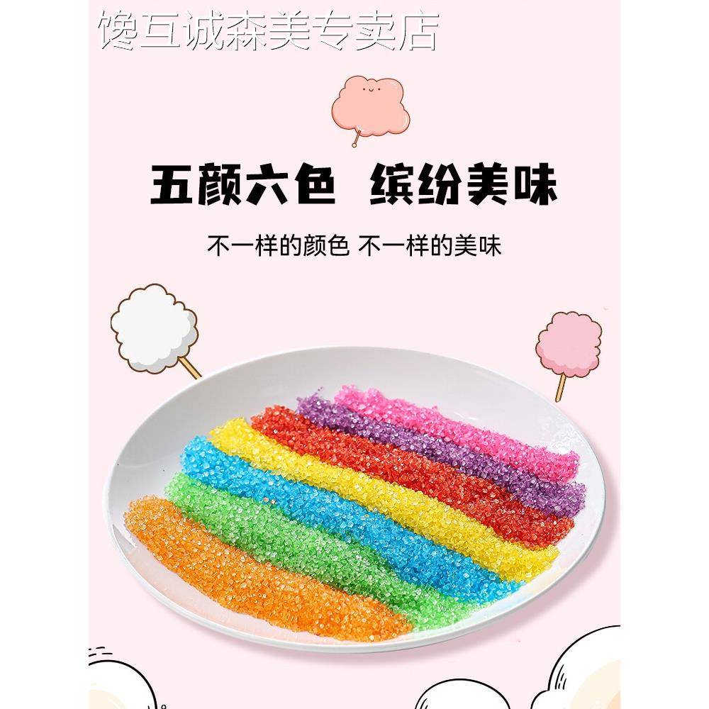 棉花糖机专用原材料彩色果味砂糖大颗粒白砂糖粗粒彩糖【5斤装】