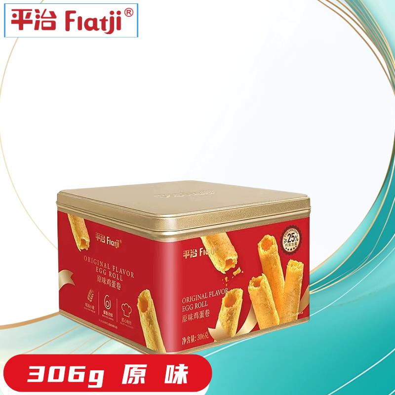 广东手工月饼7月产广东小吃平治鸡蛋卷手工酥脆年货黄油饼干休闲