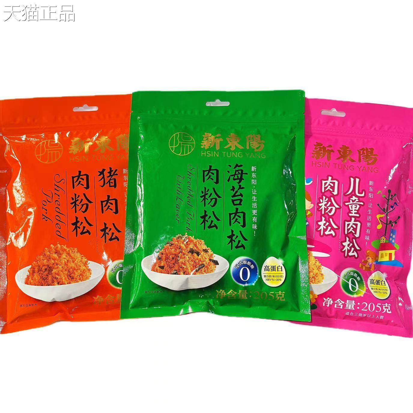 新东阳营养猪肉松205g*3袋装营养儿童海苔寿司拌饭肉松肉粉松零食