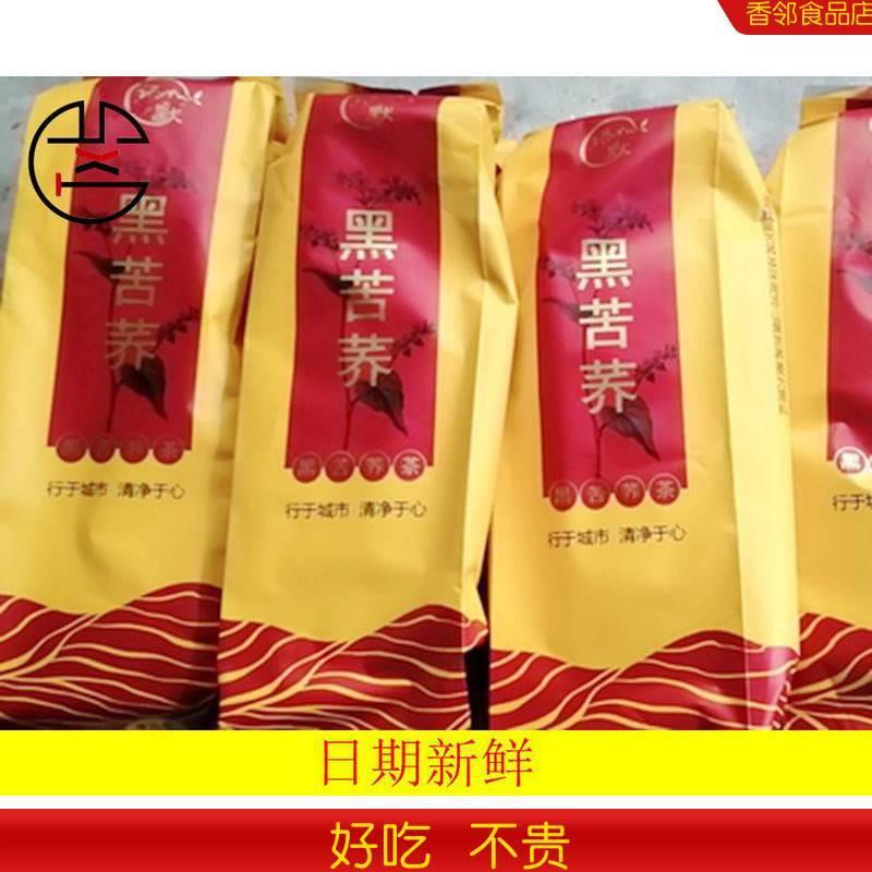 新货大促买四送一苦荞茶袋装清香型凉山语默黑苦荞全株茶500g散装
