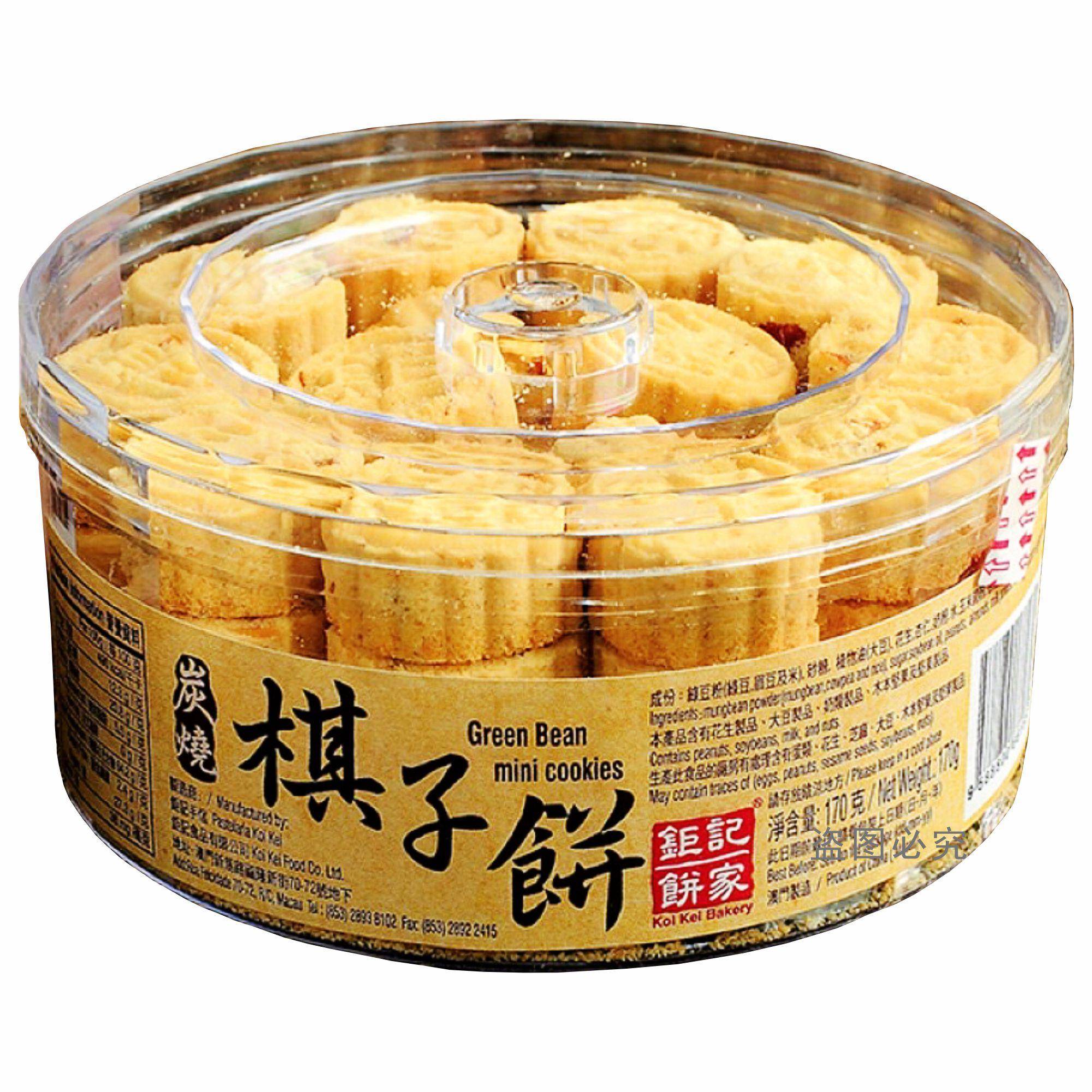 澳门特产杏仁饼澳门钜记饼家海盐杏仁饼粒粒杏仁饼手工零食糕点心