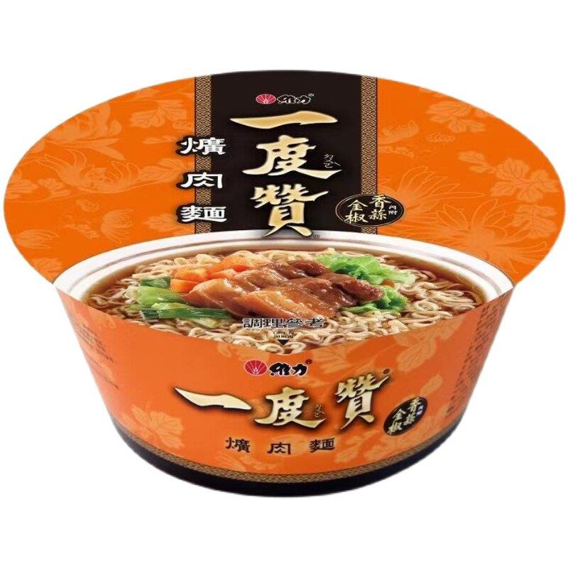 红烧牛肉面台湾维力一度赞爌肉/麻辣/老瓮/红烧牛肉面碗装汤面