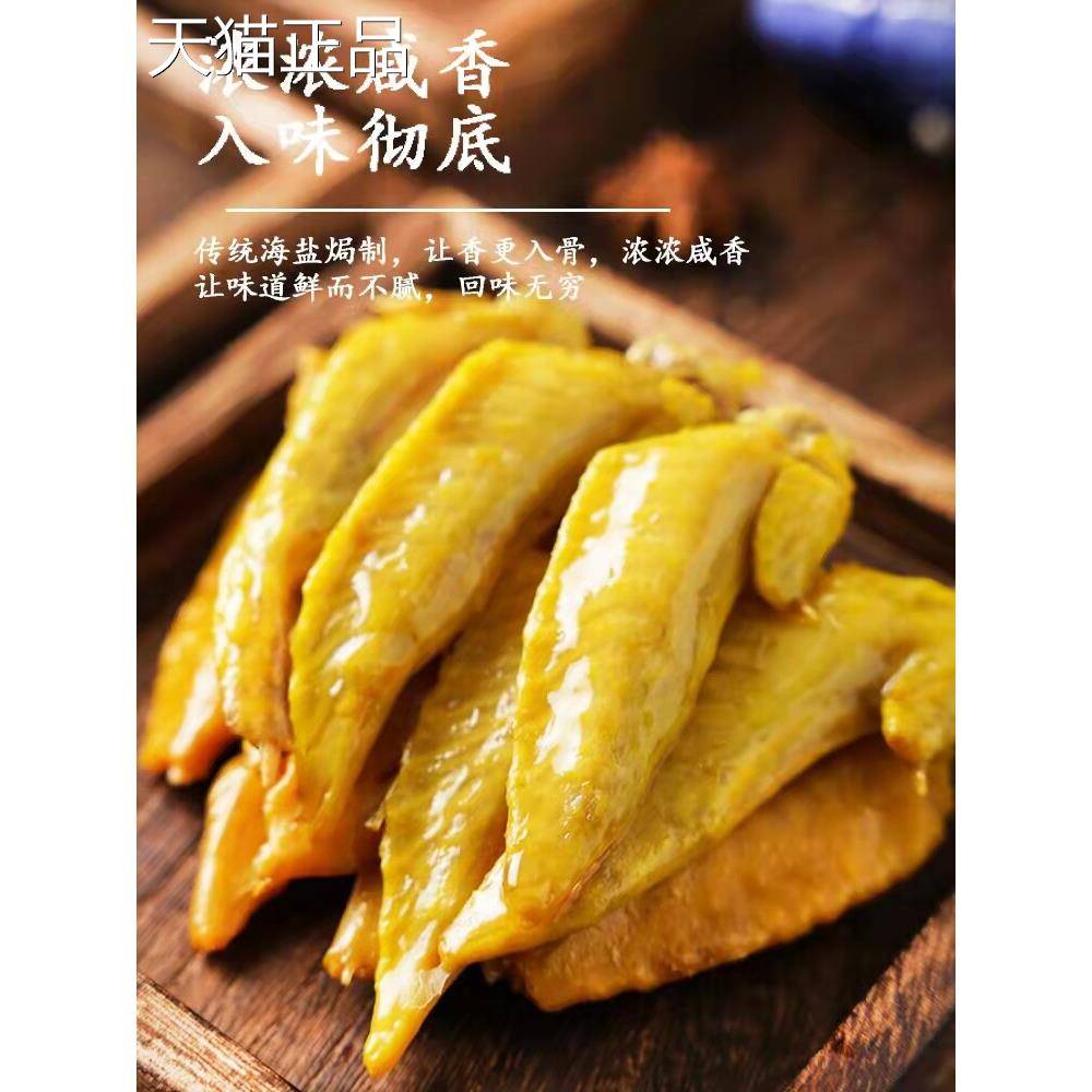盐焗鸡翅广东梅州客家特产鸡爪鸡脚小吃独立真空即食休闲零食包邮