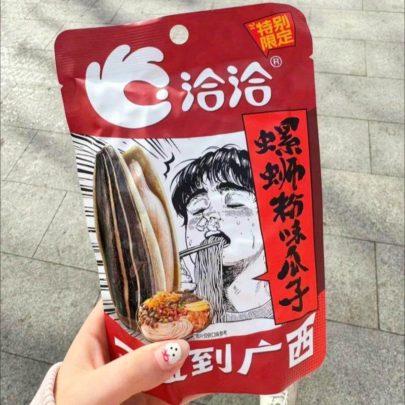 新货洽治奇味瓜子大礼包螺
