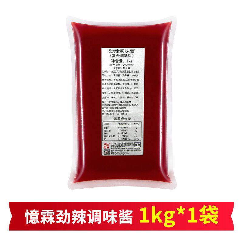 手抓饼酱料忆霖劲辣调味酱2kg劲辣酱辣椒酱超辣 辣子鸡酱手抓