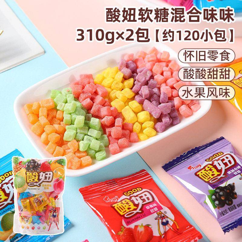 水果味怀旧软糖乐潮酸妞组合软糖怀旧小零食8090后小时候的回