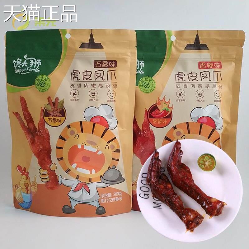 家乡辣味超市2包馋大狮五香味200馋装辉新货凤爪香虎皮鸡爪大师凤