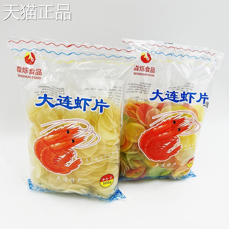 大连特产虾片油炸食用生虾片白色彩色袋装500g年节零食80后