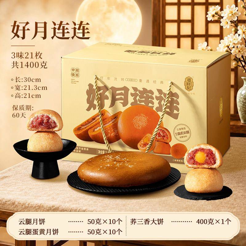 云南特产鸡枞菌潘祥记云腿月饼鸡枞黑松露牛肝菌云南特产宣威火腿