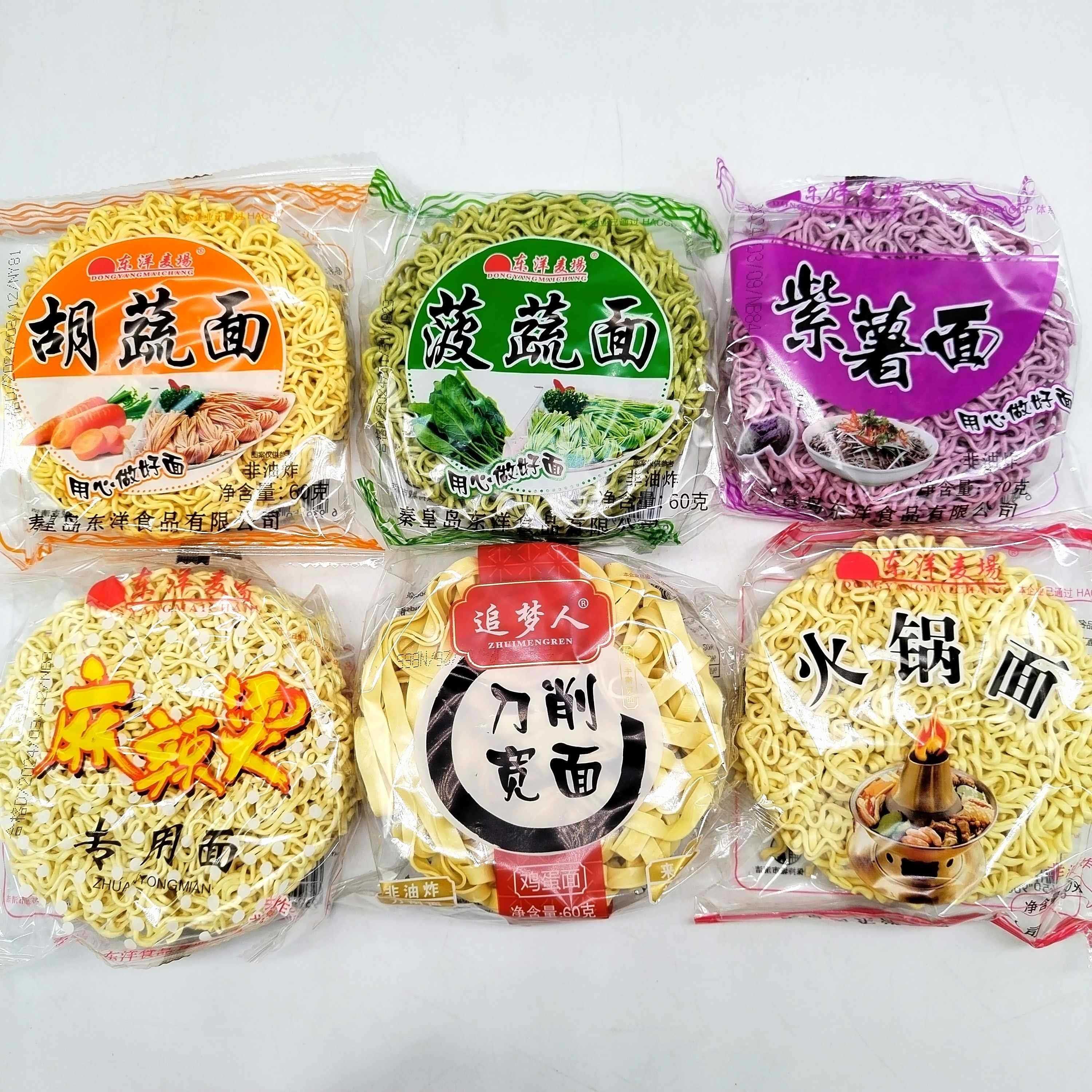 非油炸混装方便面非油炸火锅麻辣烫专用蔬菜方便面混合装多口味散