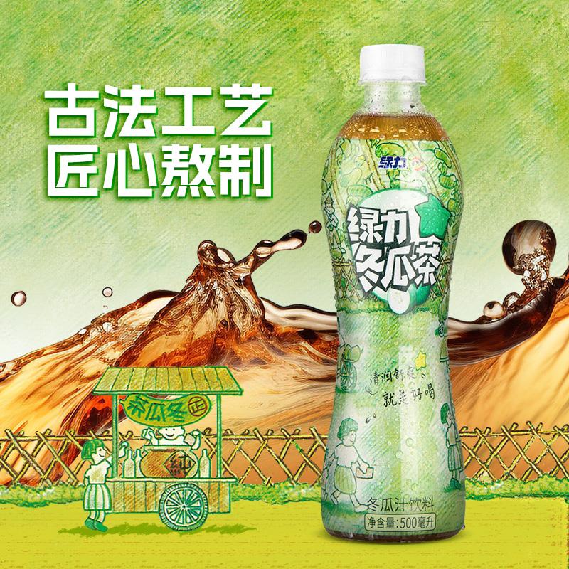 新日期绿力冬瓜茶0脂冬瓜汁饮料15瓶经典版箱装国产老牌冬瓜茶饮