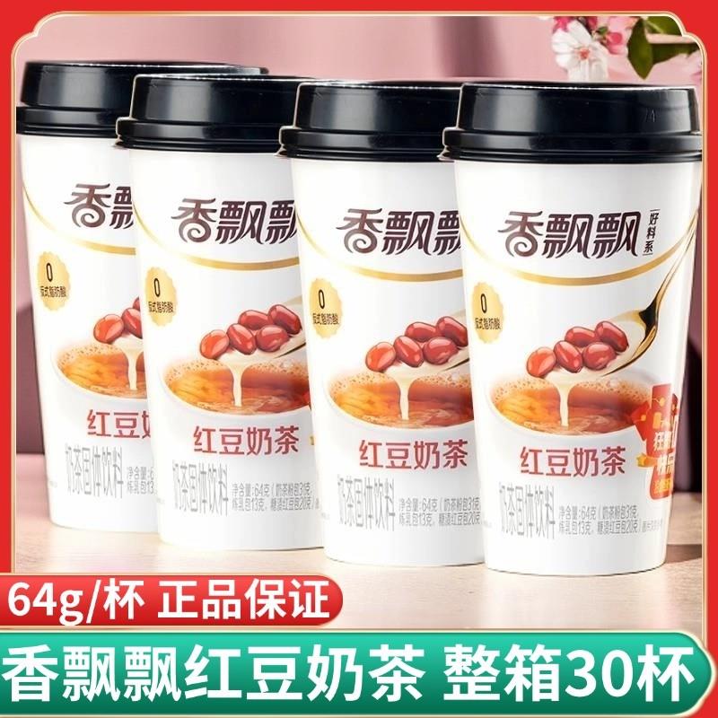 新货红豆味奶茶蓝莓芒果生