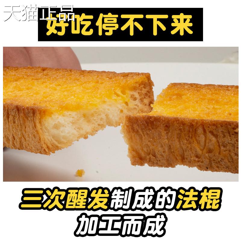 素既面包干脆片法式面包干奶香片烤面包酥脆饼网红零食店旗舰