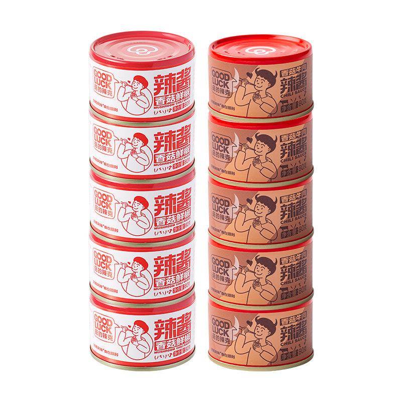 香菇拌饭酱菇的辣克 香菇酱10罐 鲜椒辣酱牛肉辣酱拌面夹馍拌