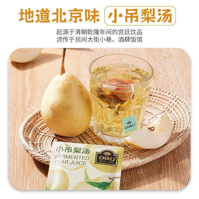 暖冬养生茶饮CHALI茶里 小吊梨汤花果茶醇厚回甘秋冬暖饮养