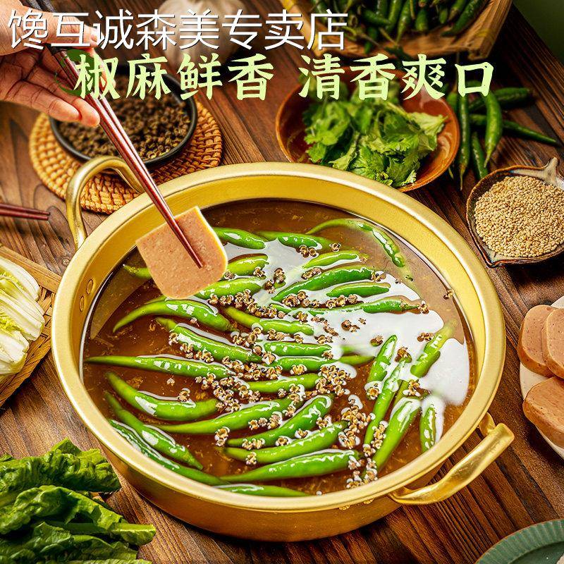重庆钵钵鸡调料德庄青一色火锅底料藤椒青花椒鱼清油钵钵鸡正宗重