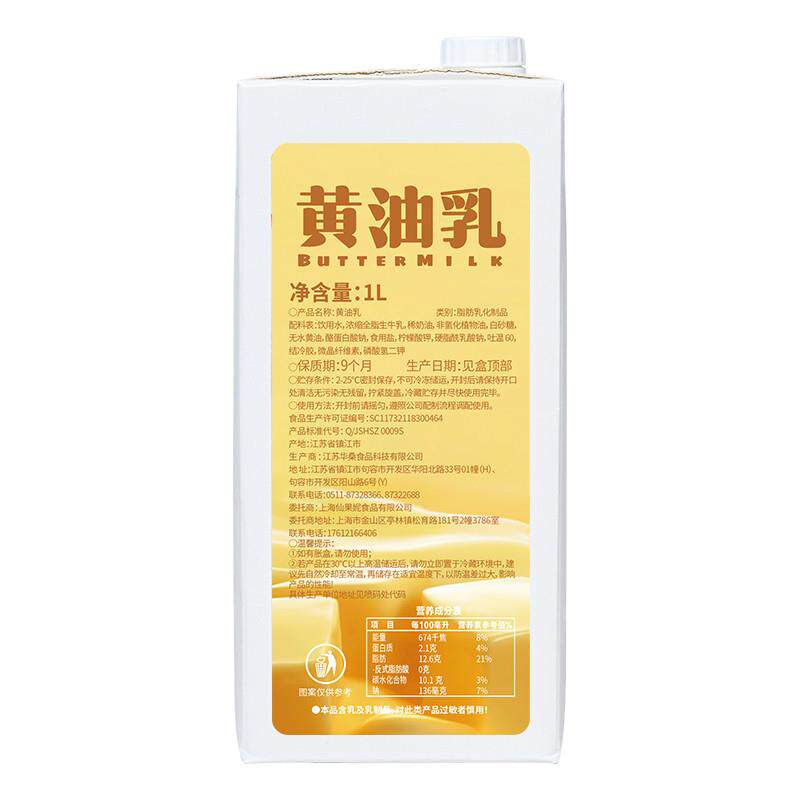 新货瑞幸同款小黄油拿铁 大牌同款咖啡门店专用黄油牛乳原料12瓶