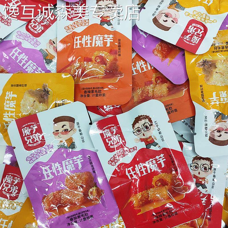 魔芋干魔芋兄弟任性魔芋干5OOg素毛肚雪魔芋干膳食纤维食品陕