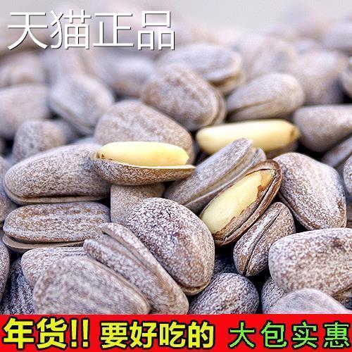 椒盐松子开口500g特大颗粒椒盐口味新鲜散装1斤5新货袋装炒货东北