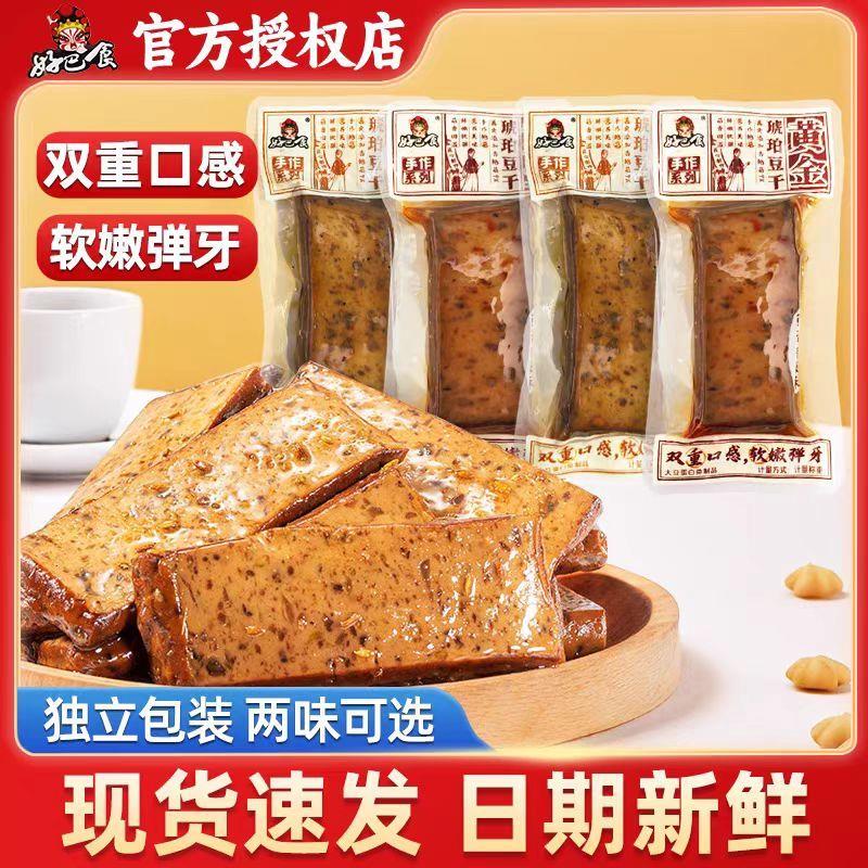 新货黄金琥珀豆干散装5斤