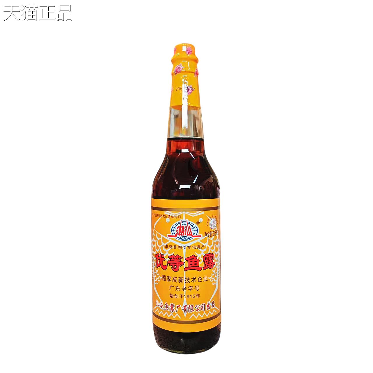 潮汕优等鱼露615ml生腌鱼露潮汕特产炒菜汤类家用泡菜蚝烙蘸料