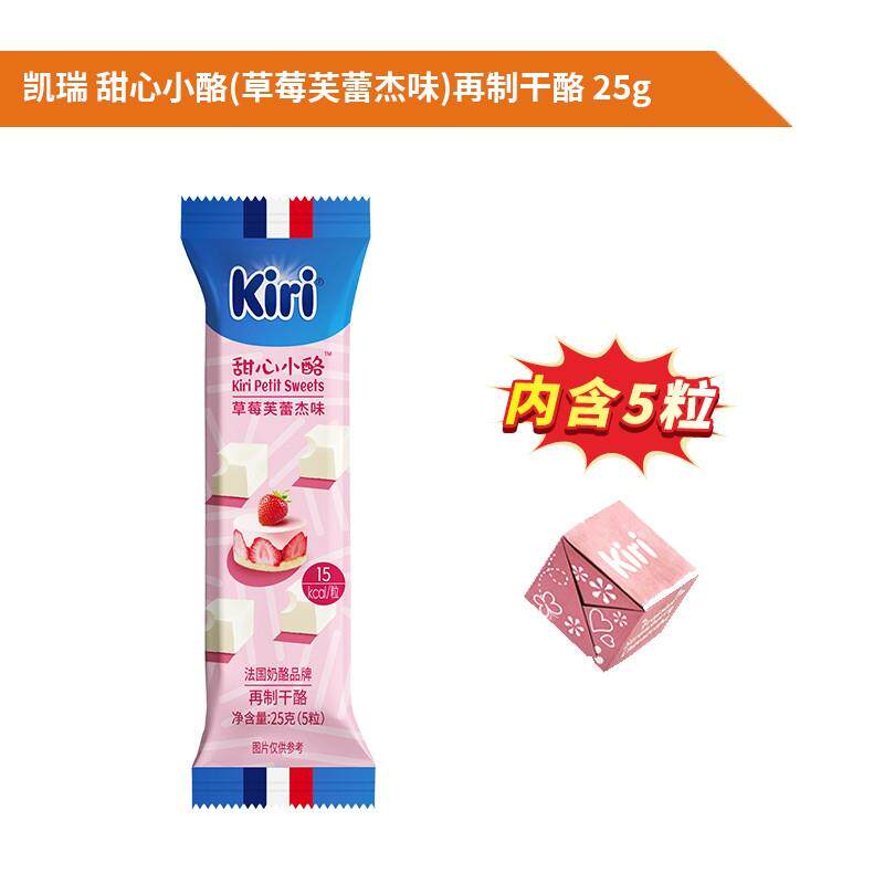 kiri奶油奶酪甜心小酪甜心小点78g水果味即食kiri奶酪小方小块
