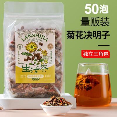 新货菊花枸杞决明子茶牛蒡根金银花养生茶正品花茶茶叶熬夜茶包