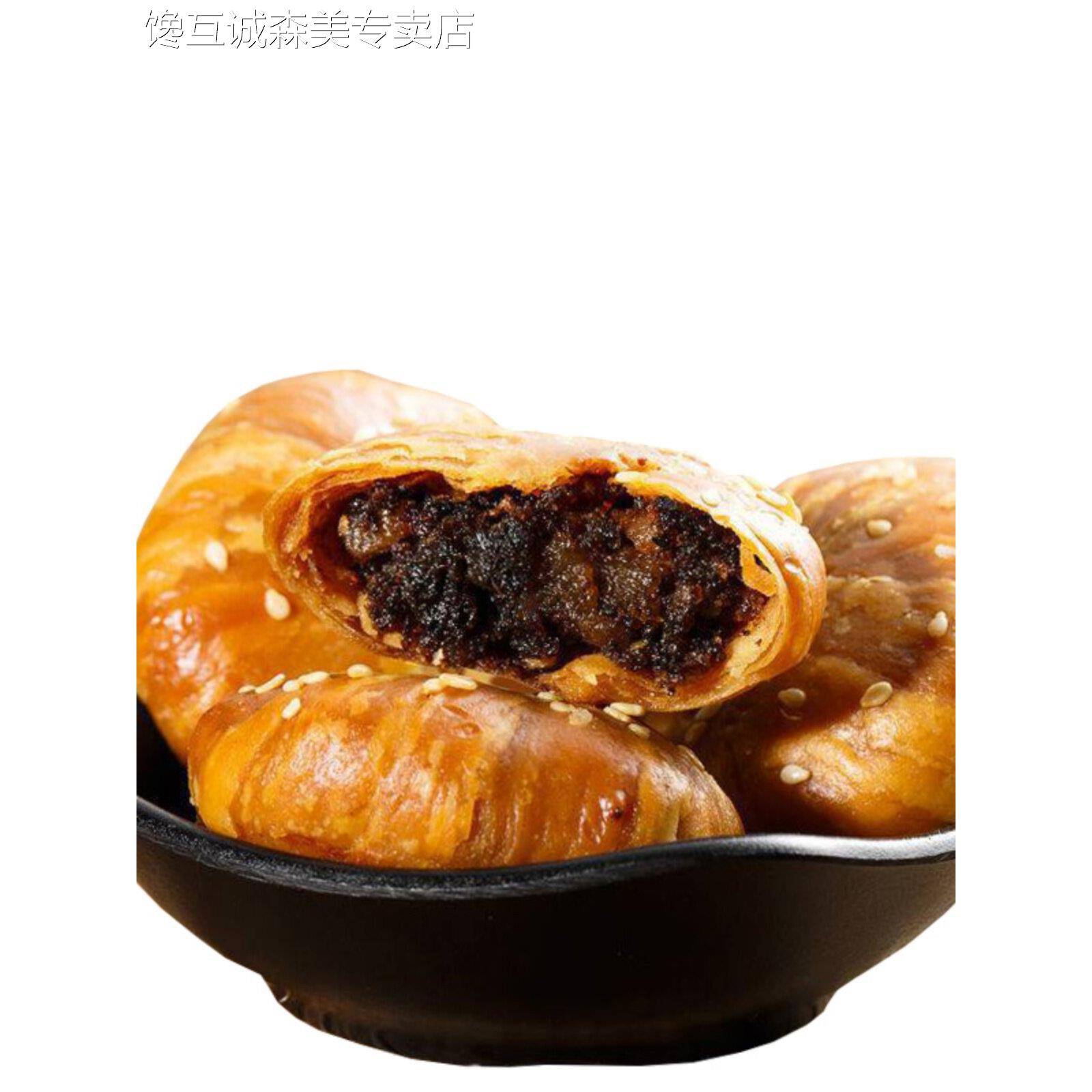 安徽特色黄山少冰整盒梅干蔬菜肉酥饼小吃休闲点心点心正宗旗舰店