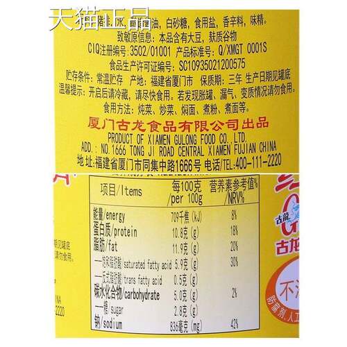 古龙红烧排骨罐头256g速食猪肉食品肉类熟食即食下酒