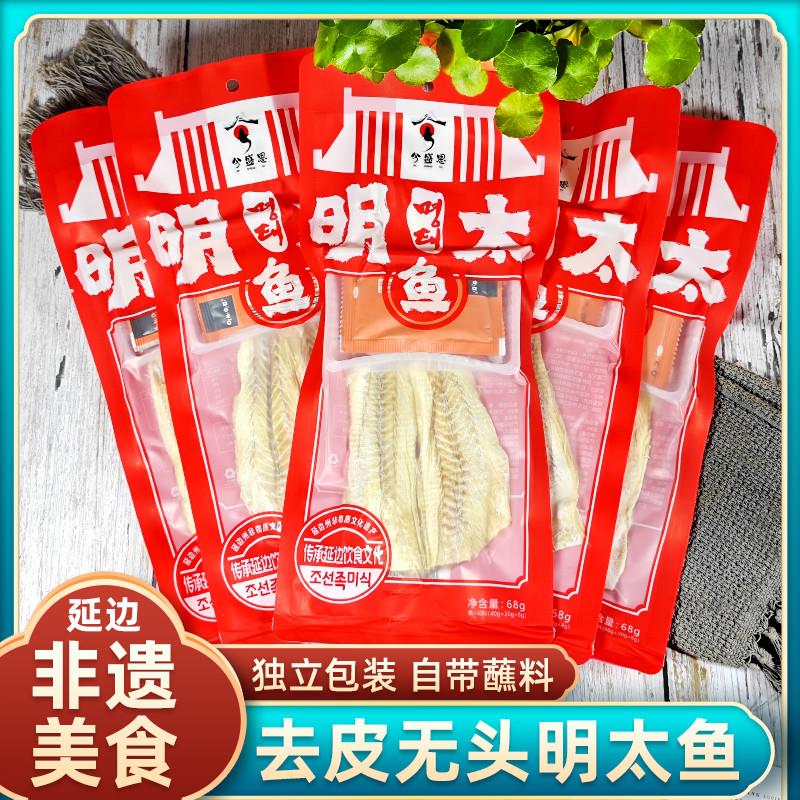 正货延边朝鲜族特产明太鱼