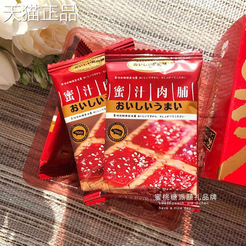 港品荟台湾风味猪肉铺伴手礼休闲 零食婚庆喜礼蜜汁猪肉干 干诞辰