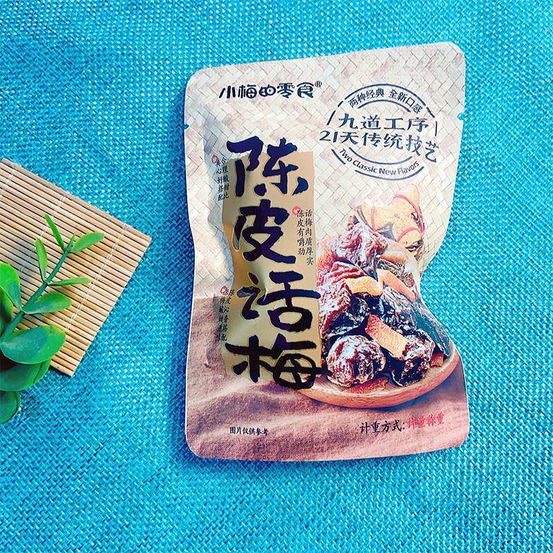 小梅的零食陈皮葡萄话梅杨梅梅片梅条蜜饯果脯果干办公室休闲解馋